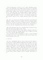 중국통상정책 8페이지