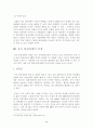 중국통상정책 9페이지
