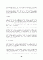 중국통상정책 10페이지