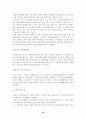 중국통상정책 12페이지
