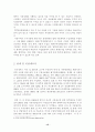 중국통상정책 15페이지
