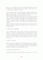 중국통상정책 16페이지