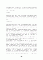 중국통상정책 18페이지