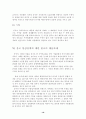 중국통상정책 19페이지