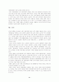 중국통상정책 21페이지