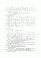 사회 규범으로서의 법(요약정리) 3페이지