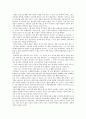 난쟁이가 쏘아올린 작은 공 2페이지