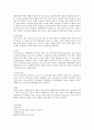 경막하혈종(CSDH) 대상자에 대한 Case study 4페이지
