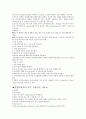 신경외과에서 주로 하는 검사와 약물 3페이지