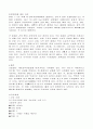 뇌출혈(ICH) 대상자에 대한 Case study 5페이지