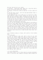 [IT와 경영정보시스템] '앨런 튜링기계'와 '폰 노이만'식 컴퓨터에 대한 상세한 레포트 2페이지