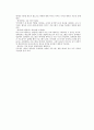 [IT와 경영정보시스템] '앨런 튜링기계'와 '폰 노이만'식 컴퓨터에 대한 상세한 레포트 4페이지