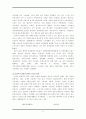 수타면 마케팅전략분석(A+레포트) 6페이지