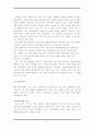 수타면 마케팅전략분석(A+레포트) 11페이지