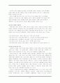 수타면 마케팅전략분석(A+레포트) 12페이지