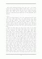 수타면 마케팅전략분석(A+레포트) 18페이지