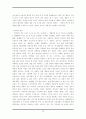 수타면 마케팅전략분석(A+레포트) 20페이지