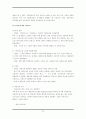 수타면 마케팅전략분석(A+레포트) 21페이지