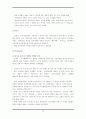 수타면 마케팅전략분석(A+레포트) 22페이지
