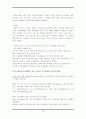 수타면 마케팅전략분석(A+레포트) 23페이지