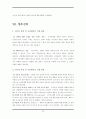수타면 마케팅전략분석(A+레포트) 24페이지
