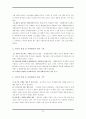수타면 마케팅전략분석(A+레포트) 25페이지