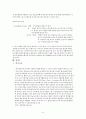 스포츠마케팅 사례분석-프로스펙스 9페이지