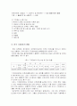 기계경비 4페이지
