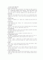 경비경찰활동의 법적근거와 한계,경호 행정처분 4페이지