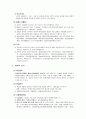 경비경찰활동의 법적근거와 한계,경호 행정처분 5페이지