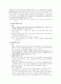 경비경찰활동의 법적근거와 한계,경호 행정처분 7페이지