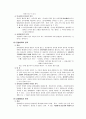 경비경찰활동의 법적근거와 한계,경호 행정처분 8페이지
