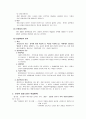 경비경찰활동의 법적근거와 한계,경호 행정처분 9페이지
