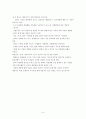 광고론(인지,감성 광고) 6페이지