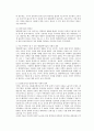 [A+ Report, 인간과과학] 현대의 과학기술이 지닌 여러 가지 특징을 쓰고, 이 특징이 가져온 우리 주위에서 발견할 수 있는 구체적인 결과를 소개. 3페이지