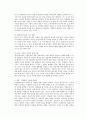 [A+ Report, 인간과과학] 현대의 과학기술이 지닌 여러 가지 특징을 쓰고, 이 특징이 가져온 우리 주위에서 발견할 수 있는 구체적인 결과를 소개. 4페이지