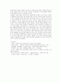 [A+ Report, 인간과과학] 현대의 과학기술이 지닌 여러 가지 특징을 쓰고, 이 특징이 가져온 우리 주위에서 발견할 수 있는 구체적인 결과를 소개. 5페이지