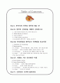 신라면 중국진출 마케팅성공사례분석 1페이지