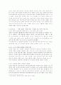 신라면 중국진출 마케팅성공사례분석 13페이지