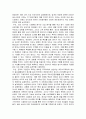에비앙생수 국내시장 마케팅전략 2페이지