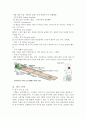 체육 볼링 레포트 6페이지