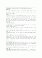 체육 볼링 레포트 7페이지