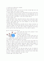 체육 볼링 레포트 8페이지