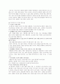 체육 볼링 레포트 9페이지