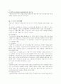 체육 볼링 레포트 10페이지