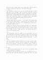 체육 볼링 레포트 11페이지