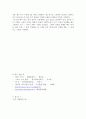 체육 볼링 레포트 12페이지