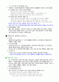 직무흐름 분석과 조직구조 2페이지