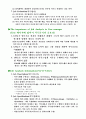 직무흐름 분석과 조직구조 7페이지