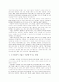회계감사와 분식회계 5페이지